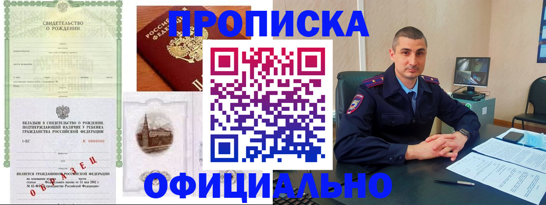 прописка иностранных граждан в Бокситогорске