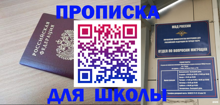 временная регистрация законно в Бокситогорске