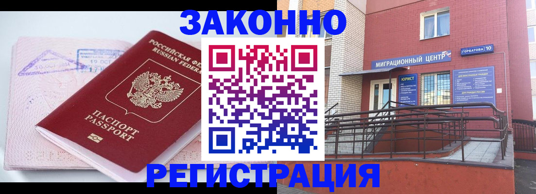 прописка гарантия в Бокситогорске